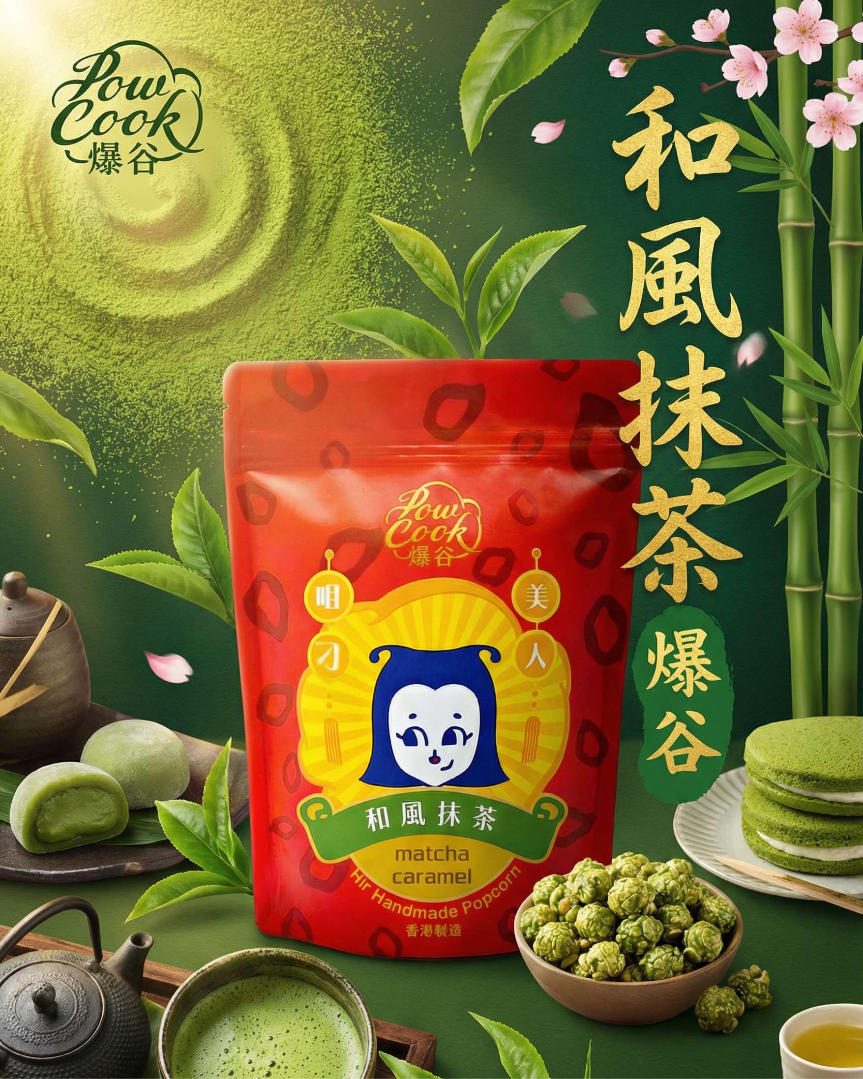 CHOCOLATE_POPCORN_12.jpg